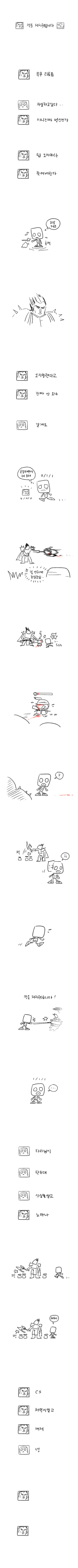 롤)성질더러운 다리우스manwha_2.png