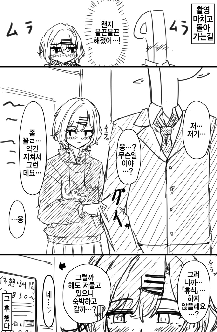 [@] 갑자기 휴식하고 싶은 마도카_1.png
