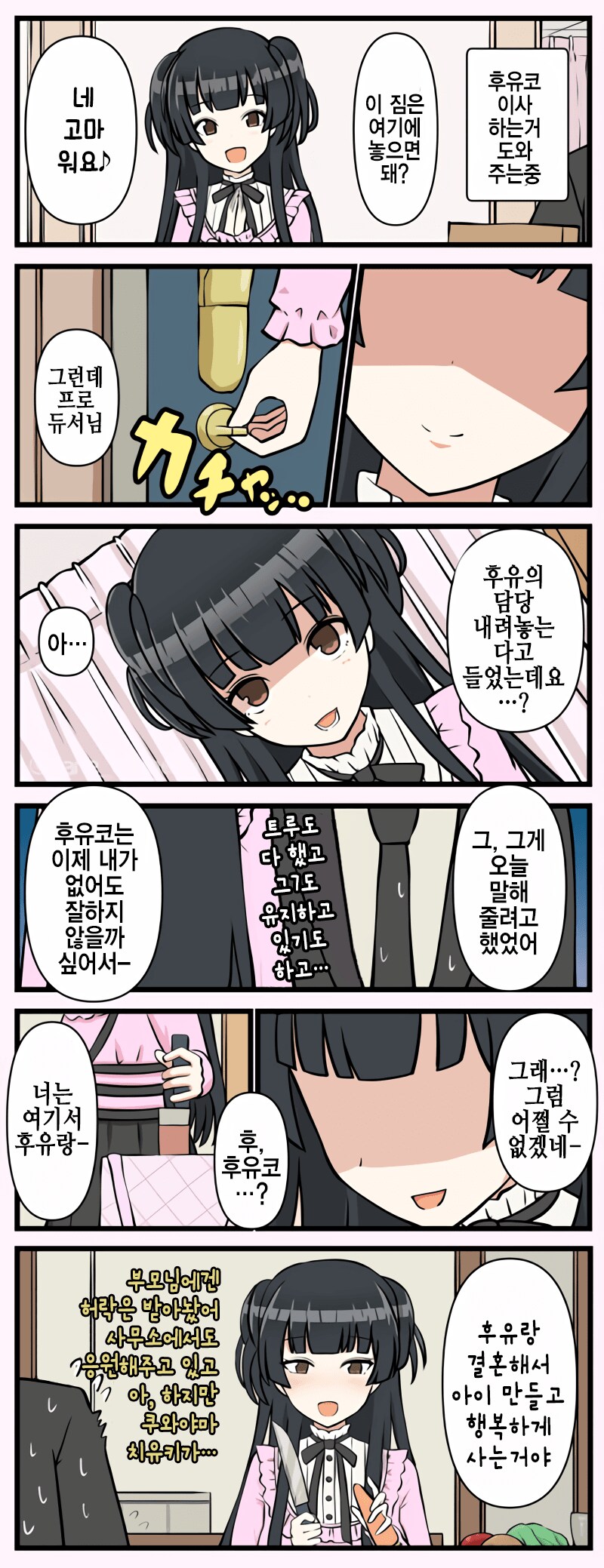 [@] 너는 여기서 후유랑......_1.png