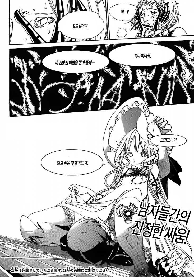 스커트 들춰서 보여주는 만화_3.jpg