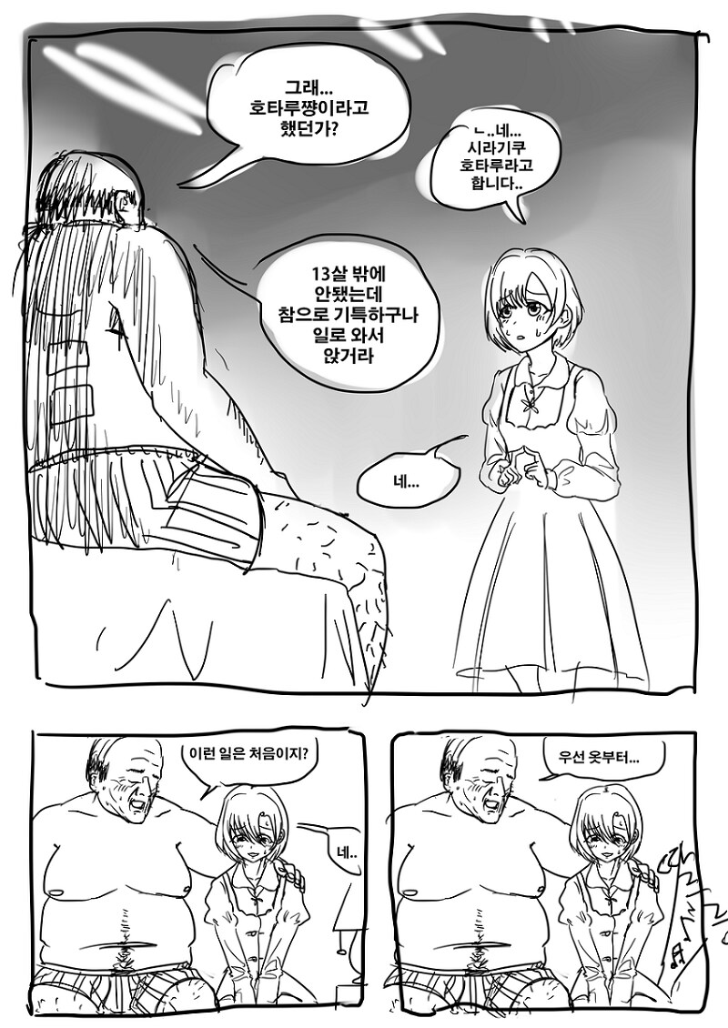 @) 베개 영업하러간 호타루_1.png