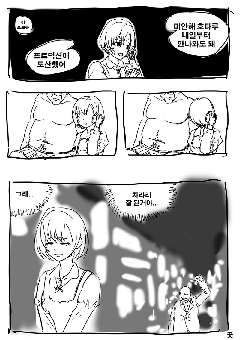 @) 베개 영업하러간 호타루_2.png
