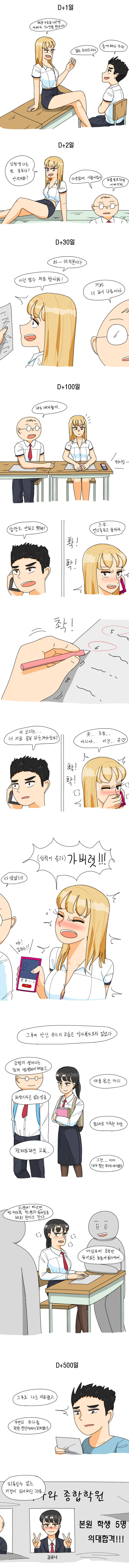 일진녀를 안경군이 ntr하는 만화.jpg_1.jpg