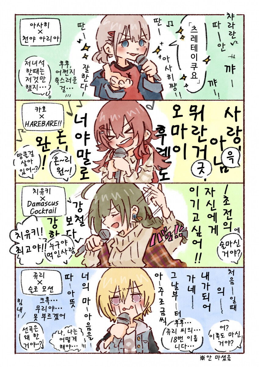@) 283프로 가라오케 대회 만화 .manhwa_1.jpg