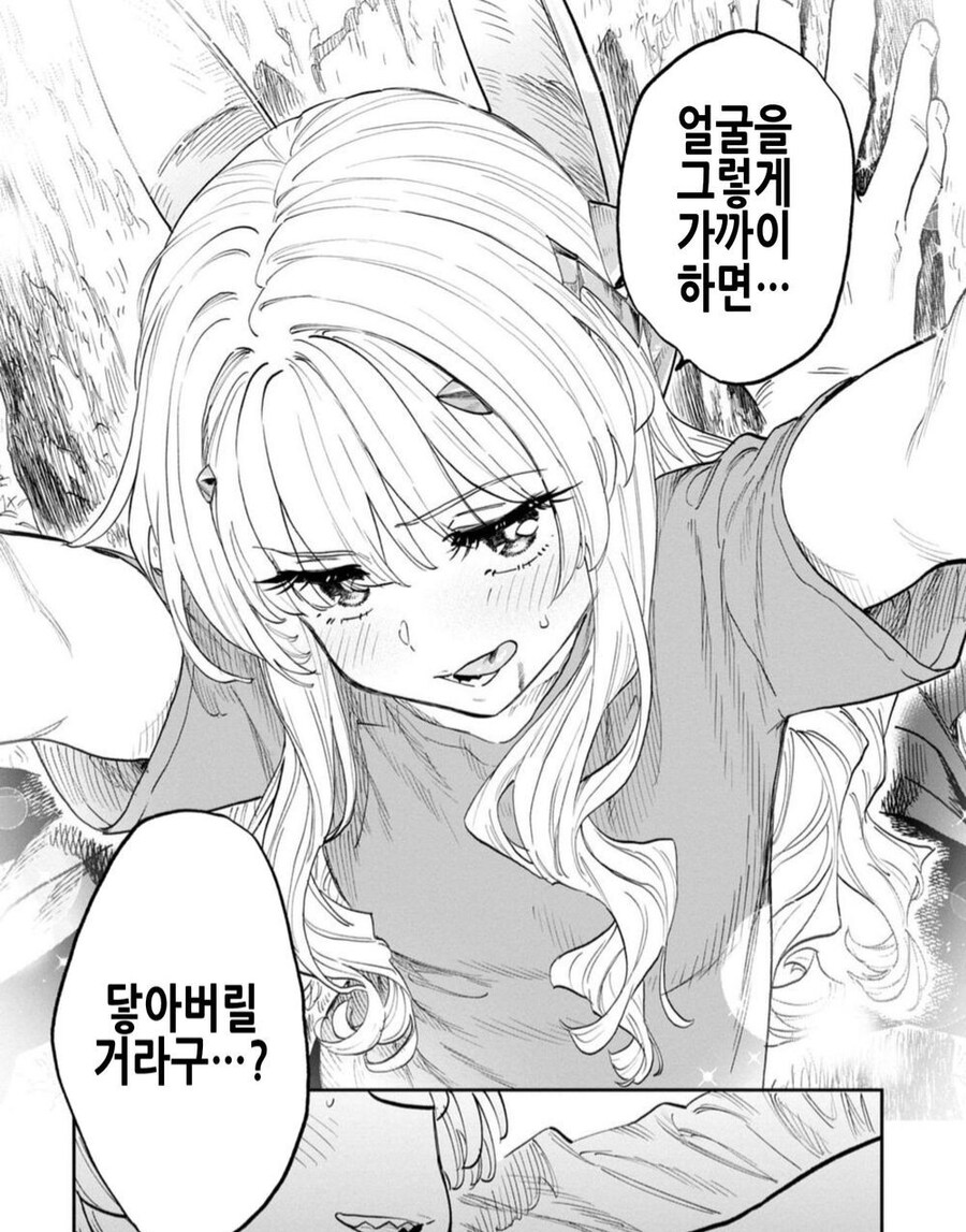 너도 TS 암타물을 보1지 않을래?_17.jpg
