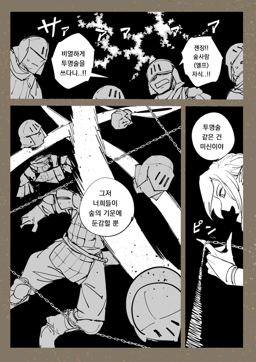 도끼 엘프와 활 드워프 만화.manga_3.jpg