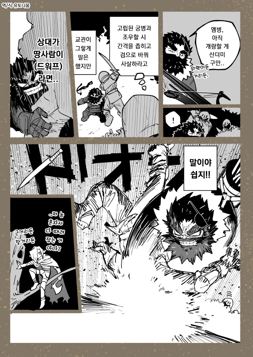 도끼 엘프와 활 드워프 만화.manga_9.jpg