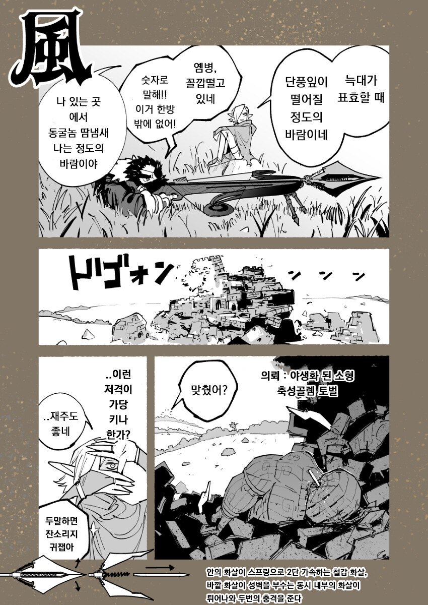 도끼 엘프와 활 드워프 만화.manga_10.jpg