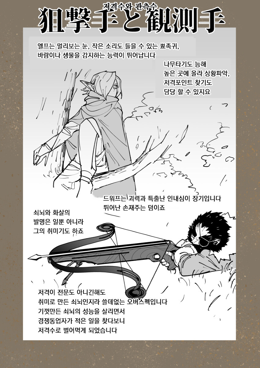 도끼 엘프와 활 드워프 만화.manga_21.jpg
