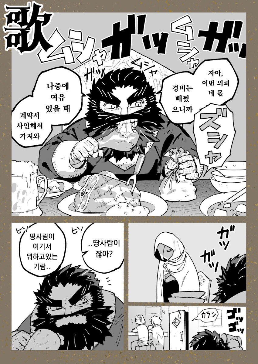 도끼 엘프와 활 드워프 만화.manga_26.jpg