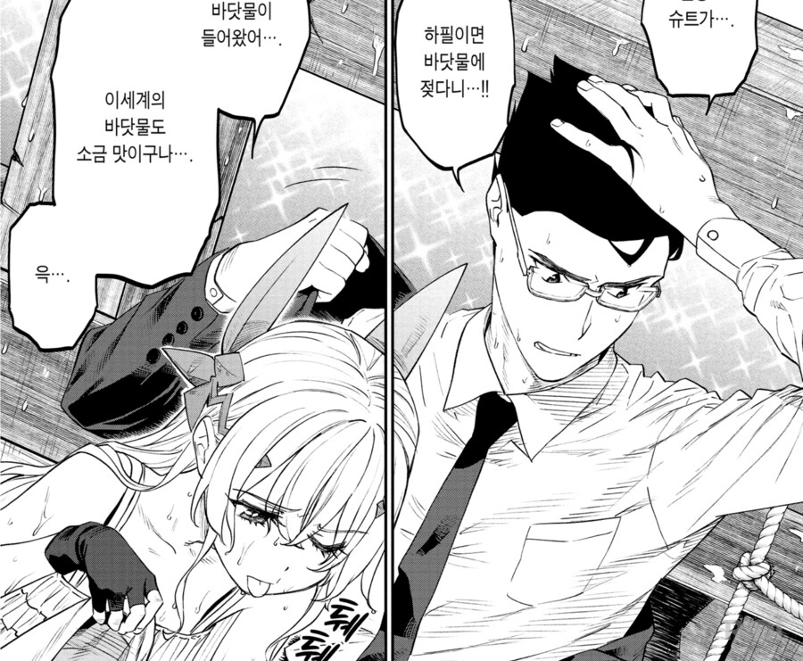 TS 암타가 꼴리는 이유_5.png