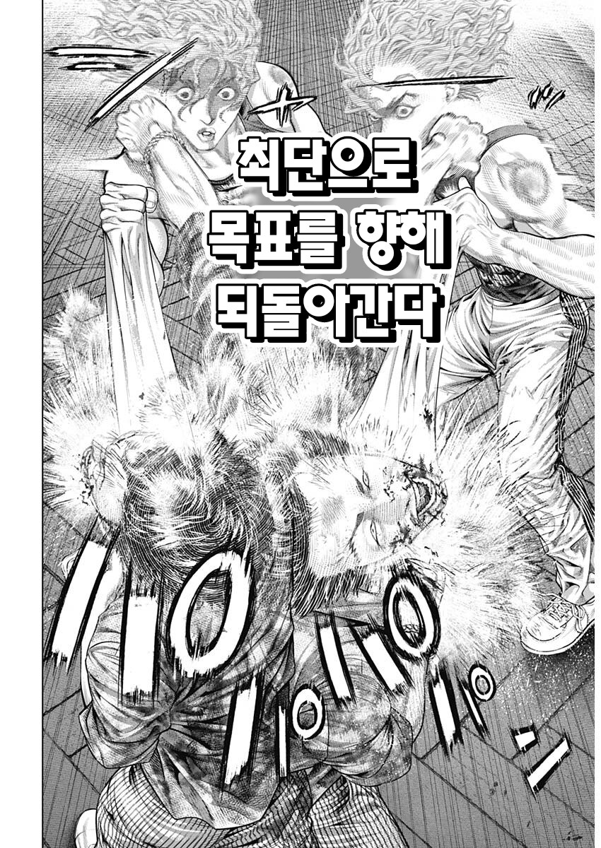 프로와 양아치의 레벨 차이 만화.manhwa_15.png