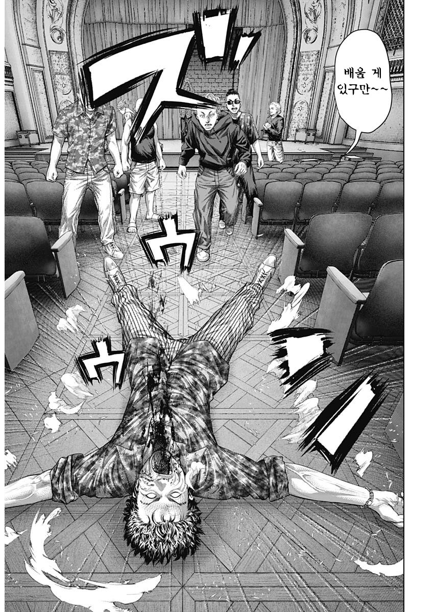 프로와 양아치의 레벨 차이 만화.manhwa_22.png