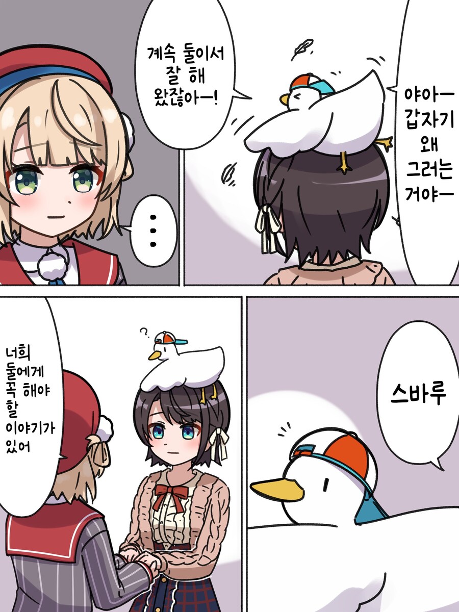 버튜버)스바루가 탄생한.manga_1.jpg