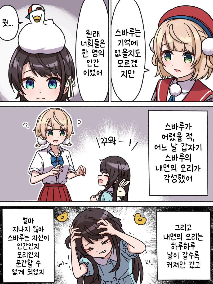 버튜버)스바루가 탄생한.manga_2.jpg