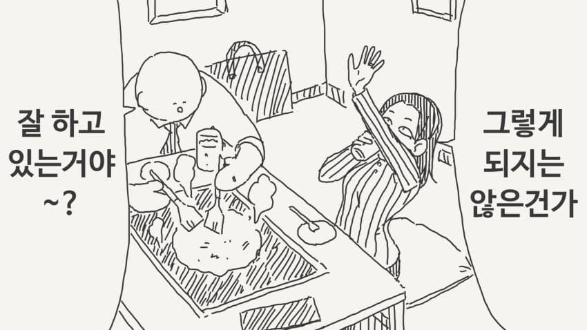 서른까지 독신이면 결혼하자는.manga_2.jpg