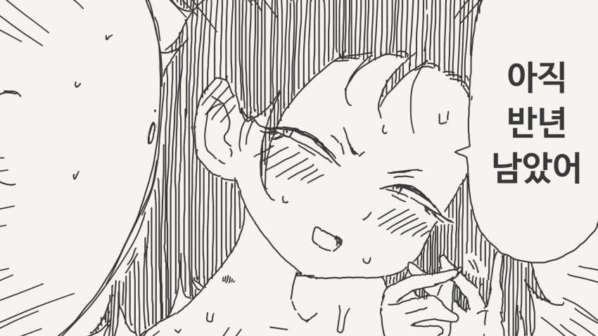 서른까지 독신이면 결혼하자는.manga_4.jpg