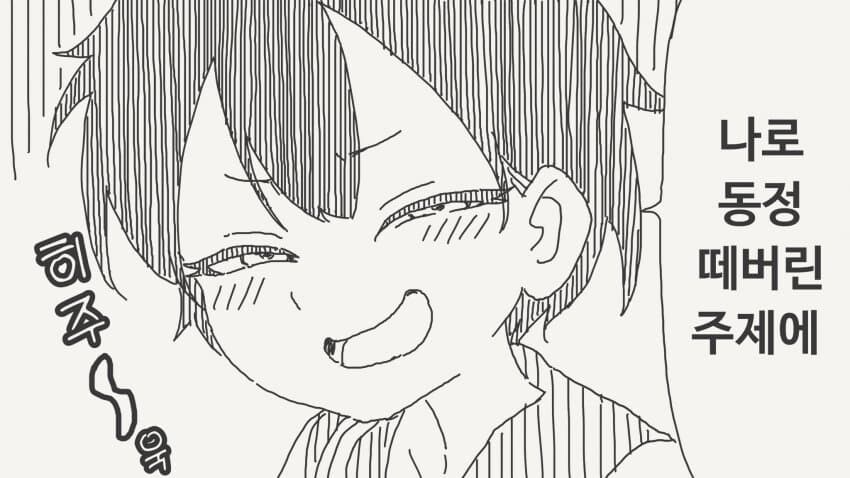 남녀간의 우정은 성립한다고 말하는 소꿉친구.manga_2.jpg