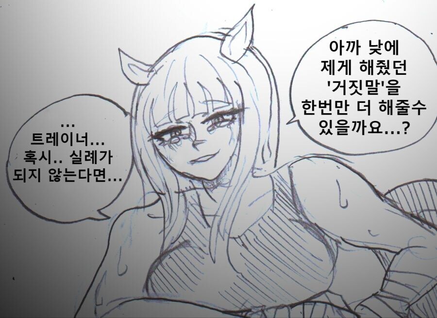 네루급으로 멘탈 세던 아이가 피폐해진 만화를 하나 알긴 한데_1.jpg