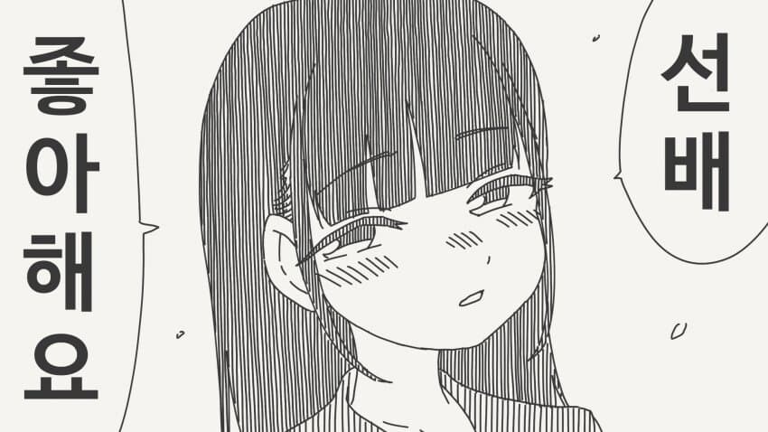 분탕의왕.manga_1.jpg