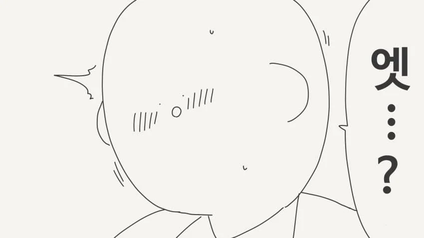 분탕의왕.manga_2.webp