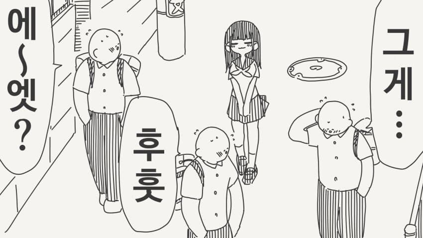 분탕의왕.manga_3.jpg