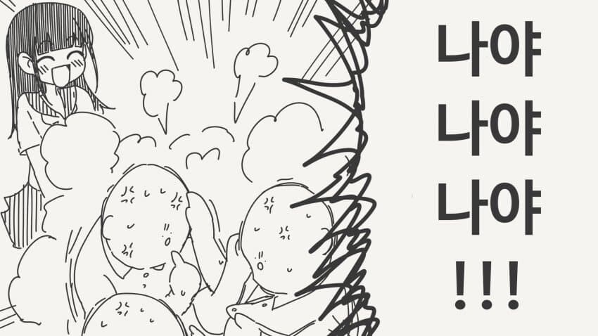 분탕의왕.manga_4.jpg