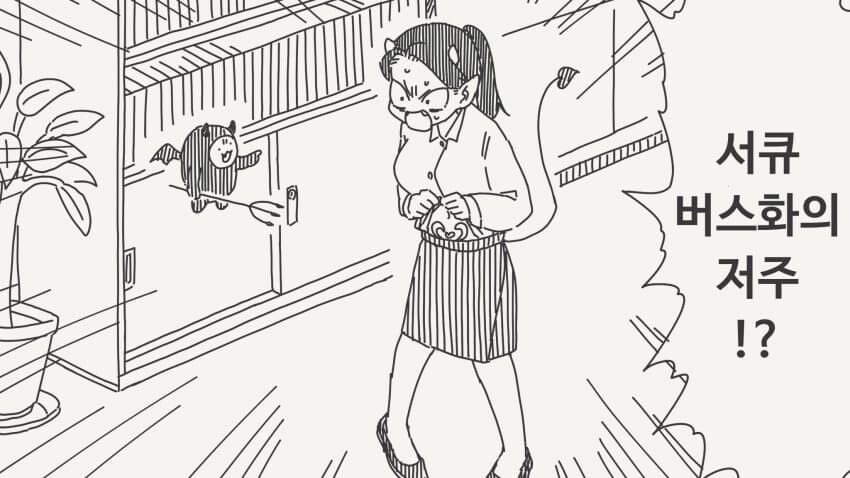 서큐버스화 저주에 당한 여사원.manga_1.jpg