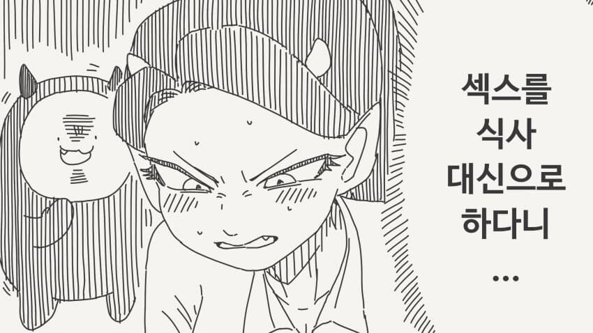 서큐버스화 저주에 당한 여사원.manga_2.jpg