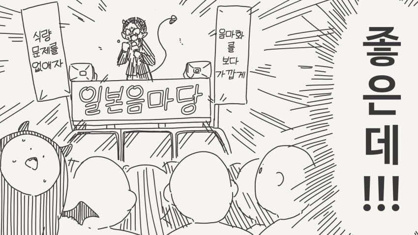 서큐버스화 저주에 당한 여사원.manga_3.jpg