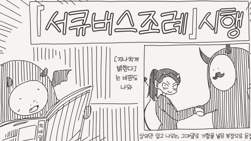서큐버스화 저주에 당한 여사원.manga_4.jpg