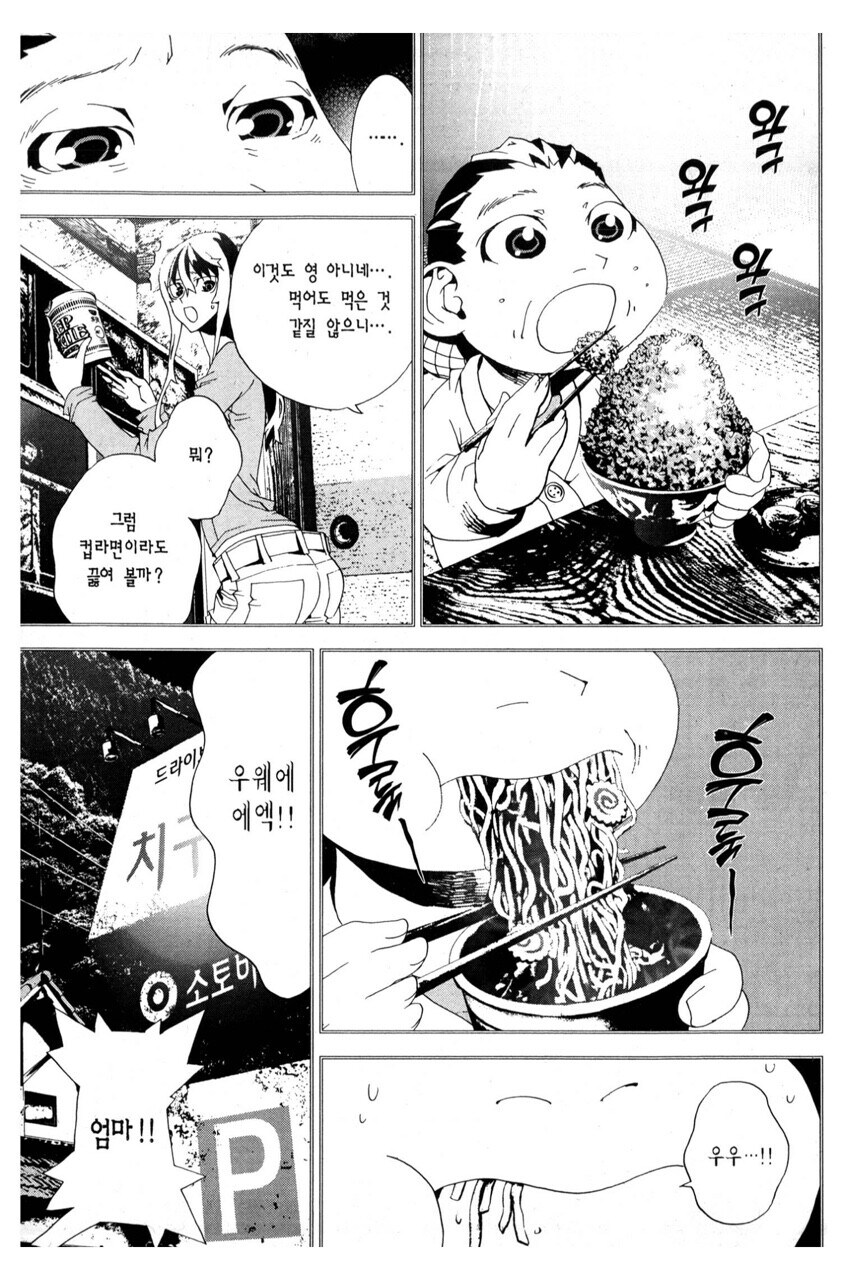 친구 엄마가 흡혈귀가 되어서 부활한.manga_14.jpg