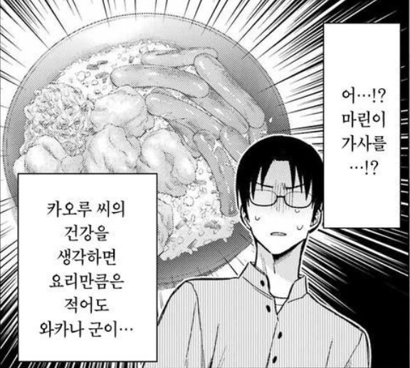 비스크돌) 고죠군 힘내라, 초 힘내라_2.png