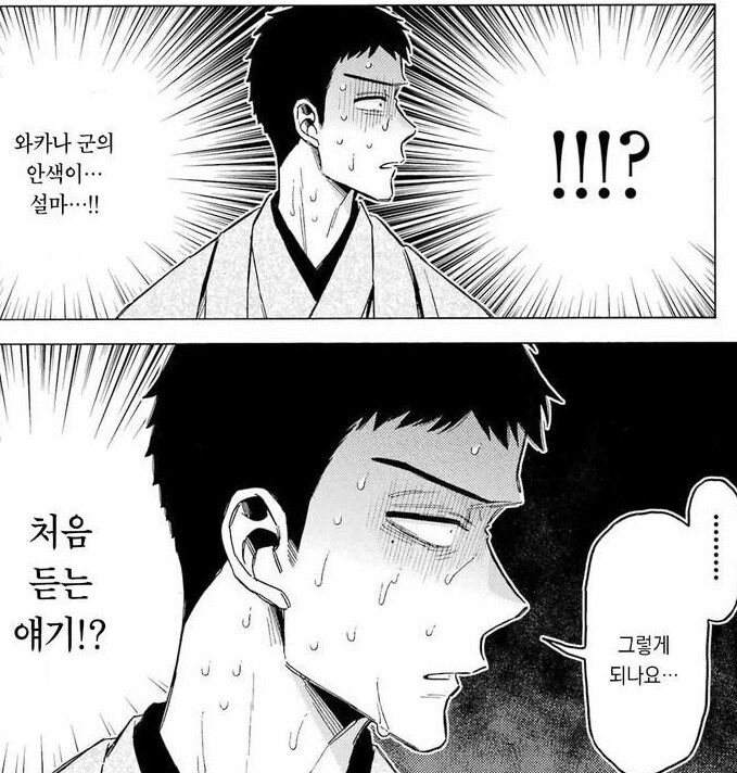비스크돌) 고죠군 힘내라, 초 힘내라_3.png