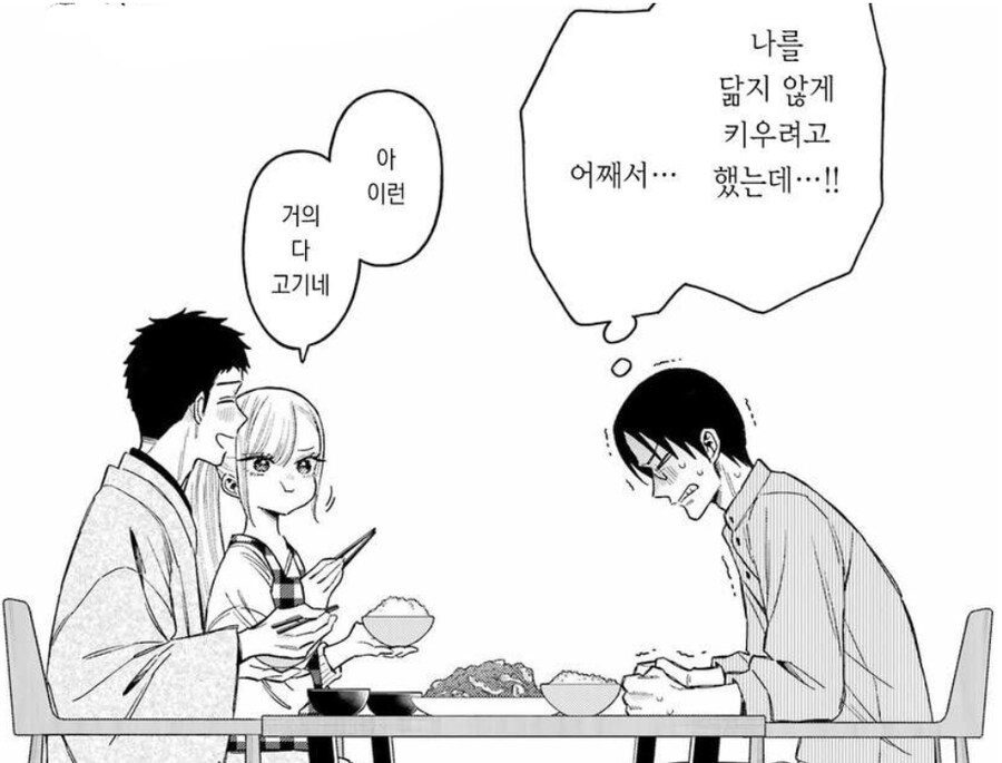 비스크돌) 고죠군 힘내라, 초 힘내라_5.png
