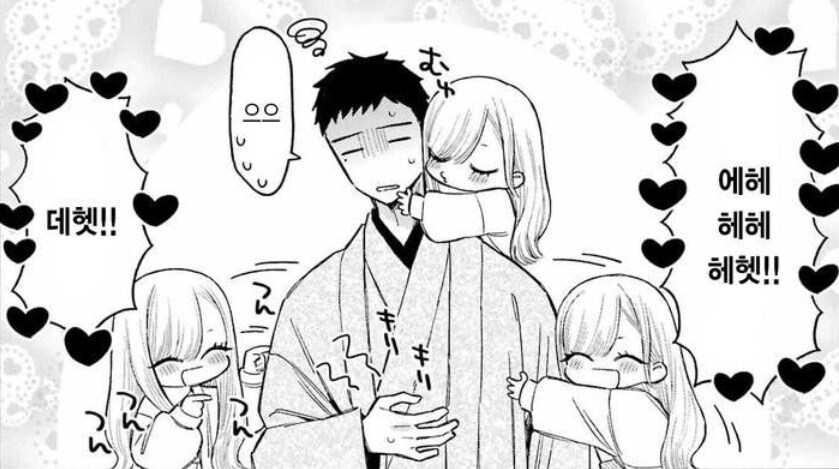 비스크돌) 고죠군 힘내라, 초 힘내라_6.png