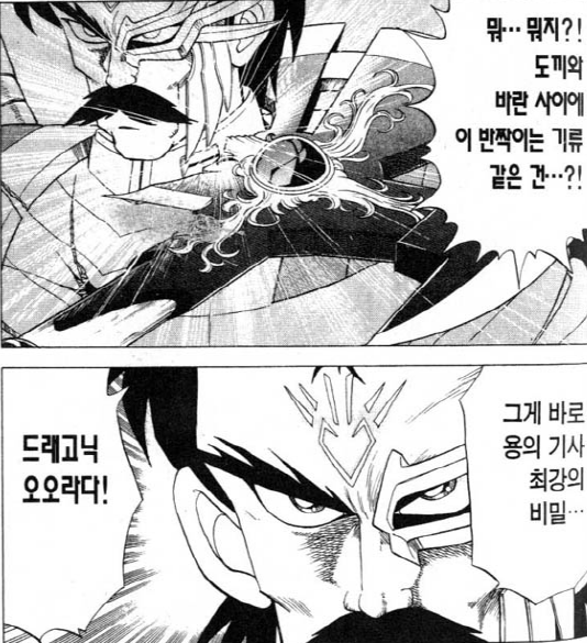 [다이의대모험]용의 기사 최강의 비밀_3.png