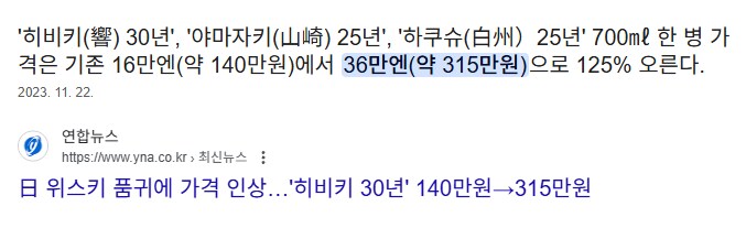 위스키 애호가들 숨 넘어가는 만화_2.png