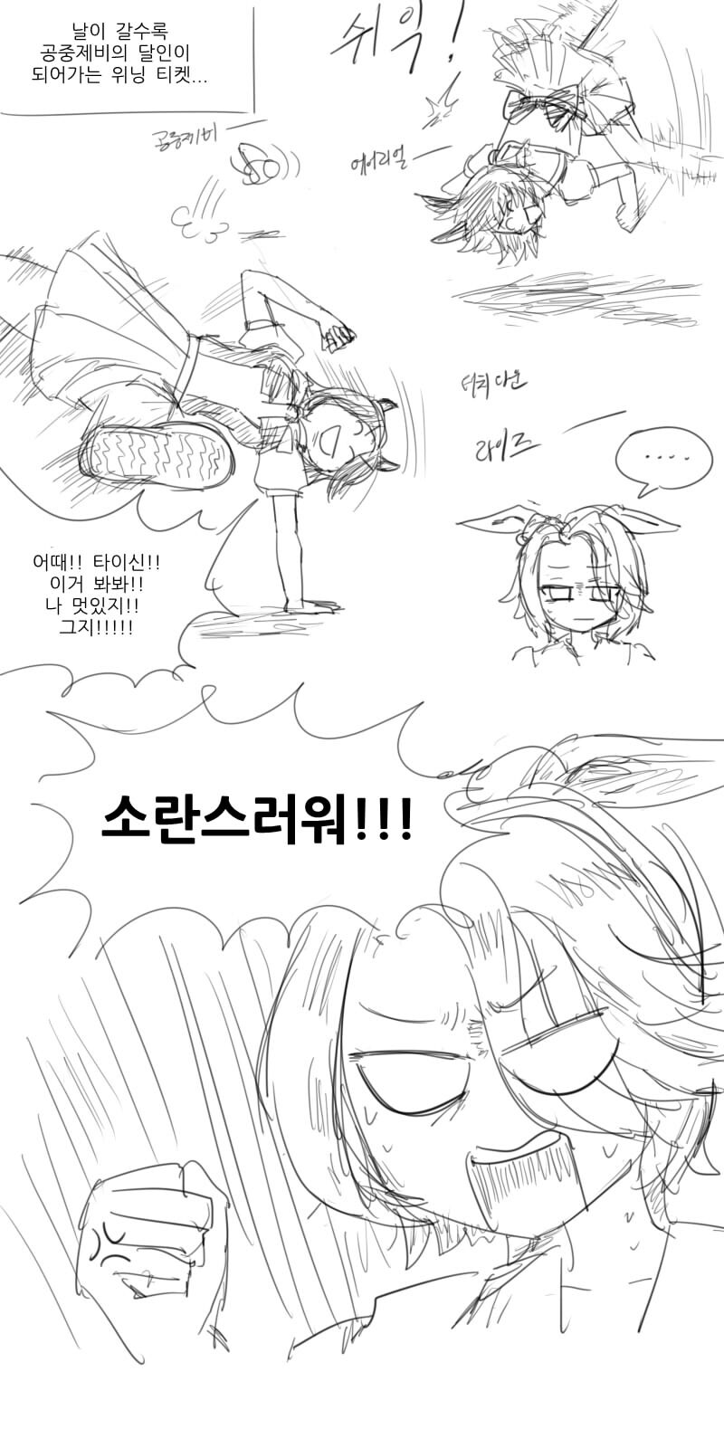 말딸) BNW의 일상 만화._1.jpg