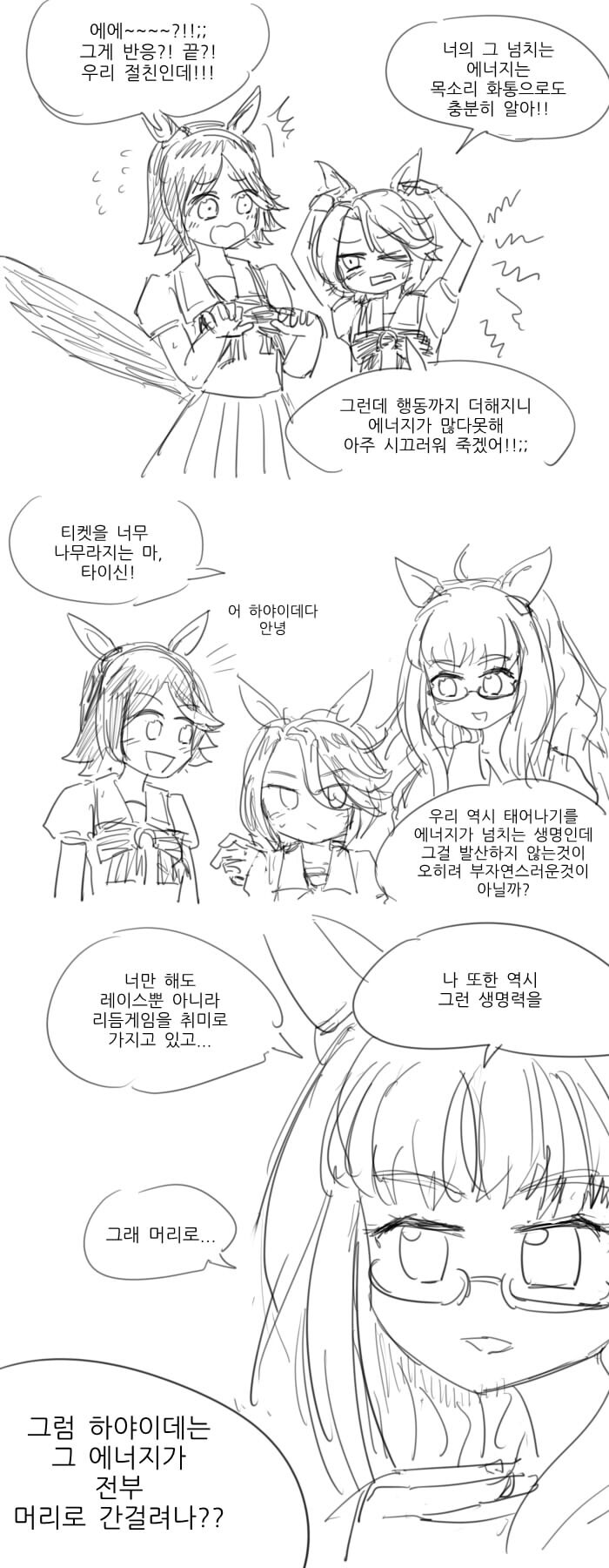 말딸) BNW의 일상 만화._2.jpg