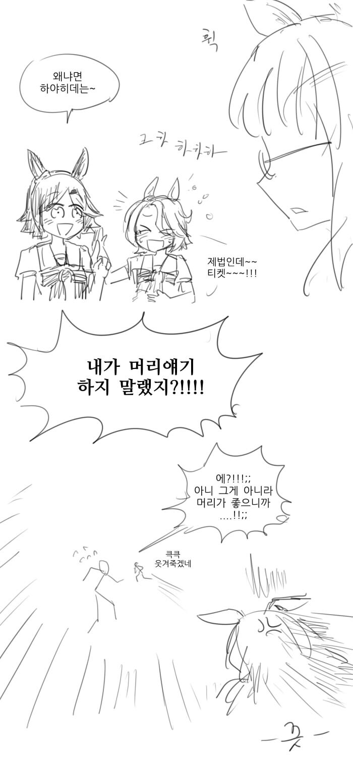 말딸) BNW의 일상 만화._3.jpg