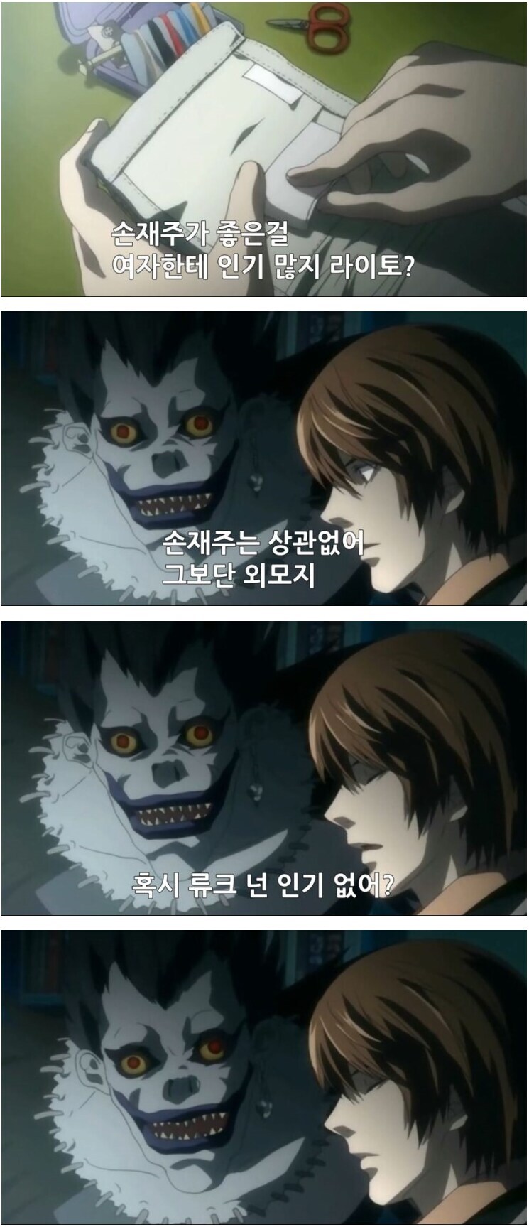 데스노트) 류크가 굳이 라이토 죽인 이유.jpg_1.jpg