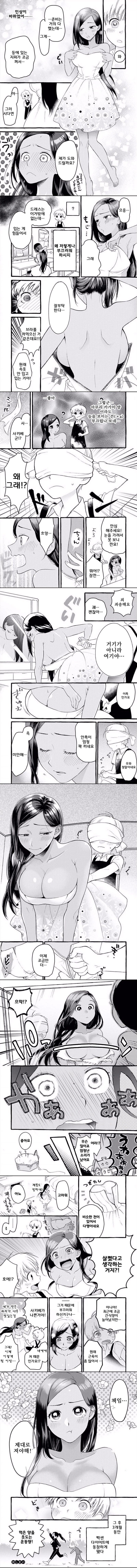 노예가 된 남학생.manhwa_2.jpg