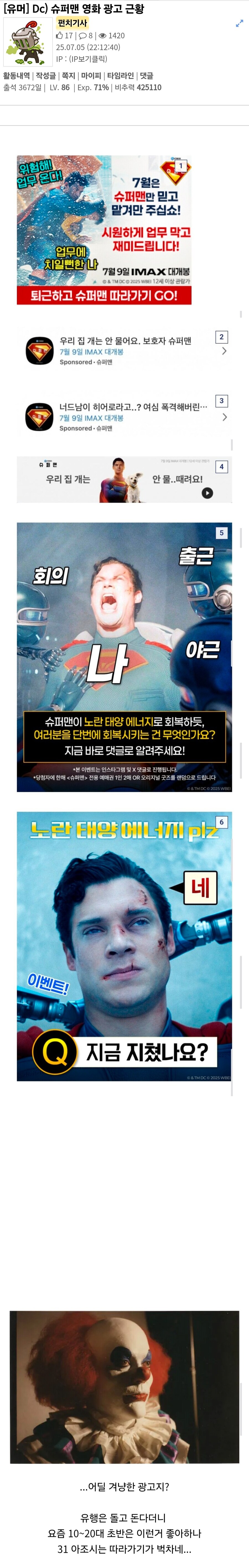 명조) 진짜 나 쉬는 사이에 게임 밸런스 존나 망가졌구나_1.jpg