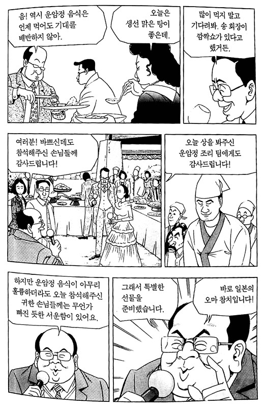 식객) 자운이 입만 산 틀딱이 아니란 걸 보여준 에피.jpg_2.png