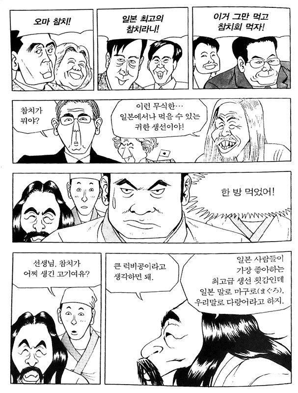 식객) 자운이 입만 산 틀딱이 아니란 걸 보여준 에피.jpg_3.png