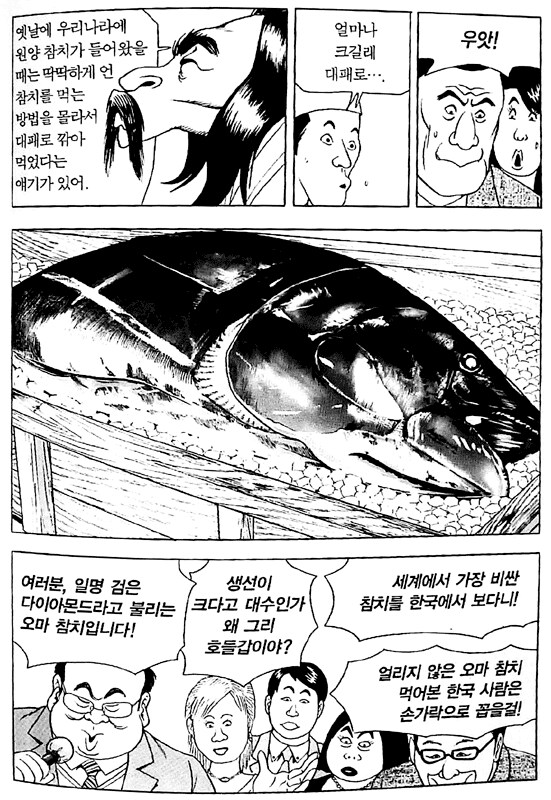 식객) 자운이 입만 산 틀딱이 아니란 걸 보여준 에피.jpg_4.png
