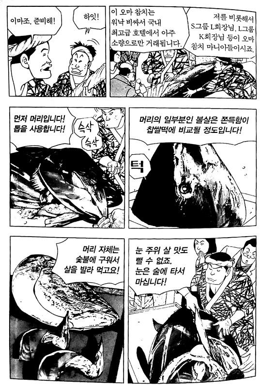 식객) 자운이 입만 산 틀딱이 아니란 걸 보여준 에피.jpg_5.png
