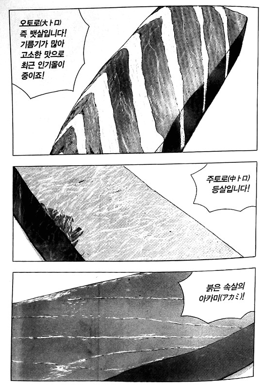 식객) 자운이 입만 산 틀딱이 아니란 걸 보여준 에피.jpg_7.png