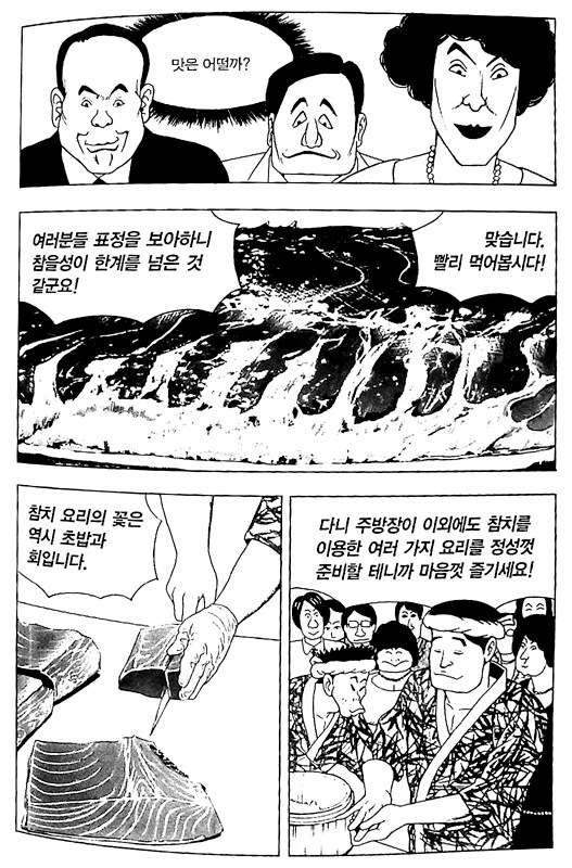 식객) 자운이 입만 산 틀딱이 아니란 걸 보여준 에피.jpg_8.png